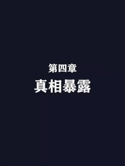 直播间美熟母的精彩性事 04-05 完