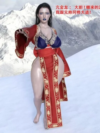 [3D] 亢金龙战败CG