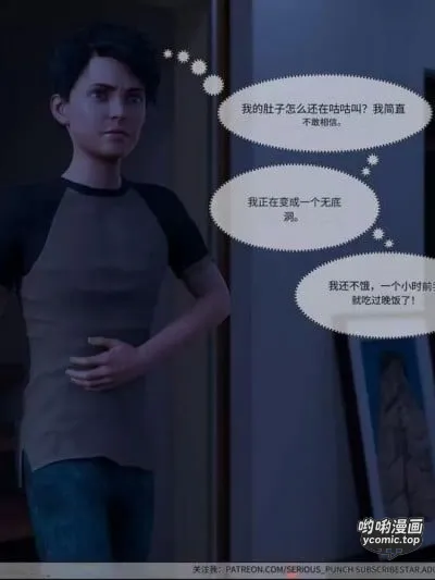 [Serious Punch] The MILF's Way 第3章