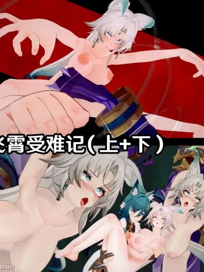 [@pipi] 飞霄受难记 (Honkai: Star Rail) [Chinese]