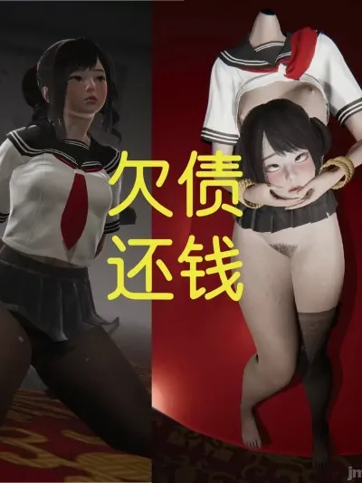 [WeatheRe] 欠債還錢