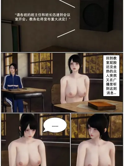 [Lula] 《惩罚班长》欧阳靖靖篇
