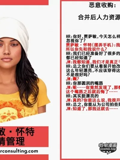 （K记翻译）[Avaro56] 恶意收购