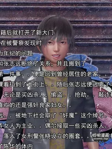 [嘿嘿来啦] 奸魔再世 - 再世后日谈文字版-男 02