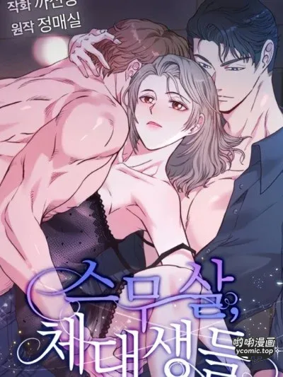 二十歲體校男大