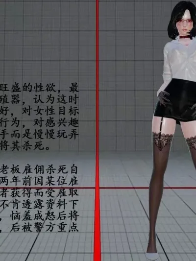 [西西里猪排] 女反派短篇集 女杀手毒蔷薇的末路