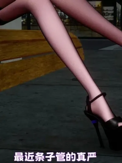 [3D] 妓女的归宿