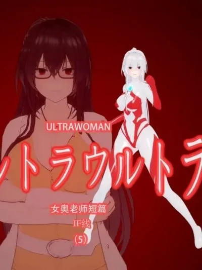 女奥老师短篇5