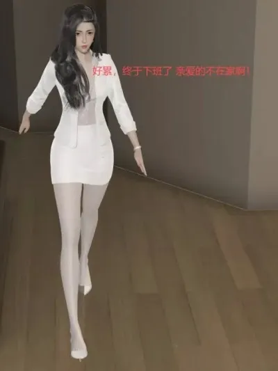 西女堕落