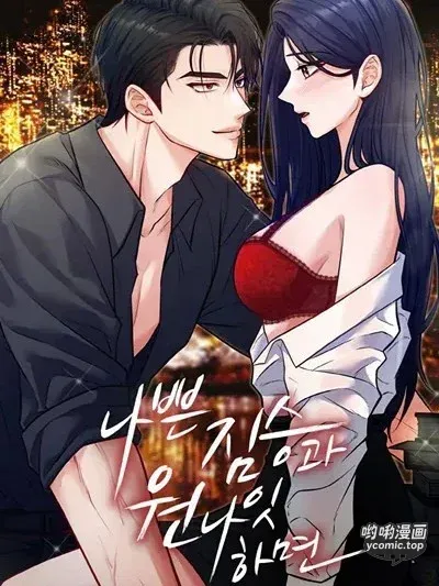 與上司的一夜情