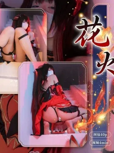 懒懒睡不醒 cosplay Sparkle Hanabi – Honkai:Star Rail