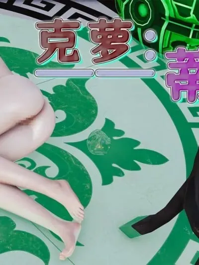 [血清零]克萝——蒂娅！