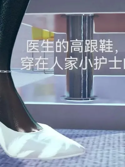 [Eternal] 医院小故事