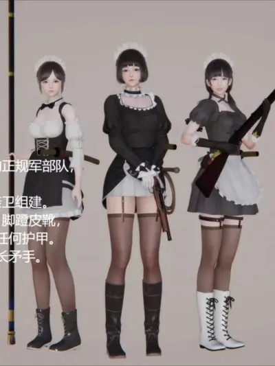 [纯鹿人阿伟] 女仆系列 01-02