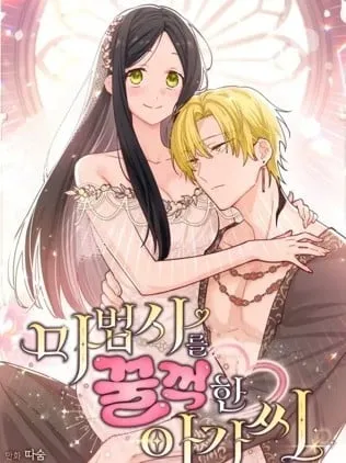 吞噬魔法師的少女
