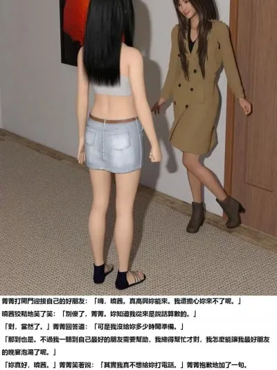 [3D] 花花狮子晓茜的宴会