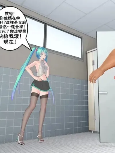 [不知何人漢化] [Animebblover] Messing with the wrong girl! 1~3