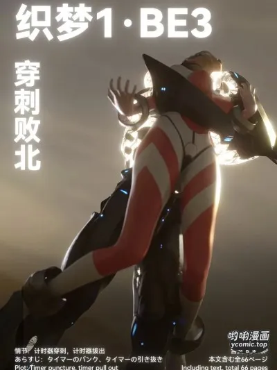 [末年] 织梦1·BE3 完全版 小说