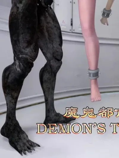 魔鬼都市 26[SuperEgg] Demon's Town