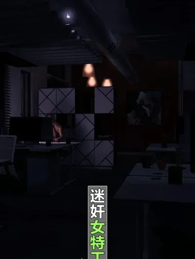 [wuming] 迷奸女特工