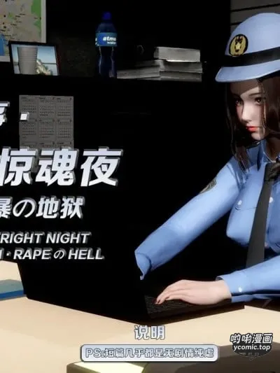 [香辣鸡腿堡] 【短篇】实习女警惊魂夜