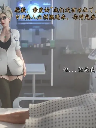 [可可爱爱瓜皮个人翻译][Currysfm] Mercy - Medical Malpractice