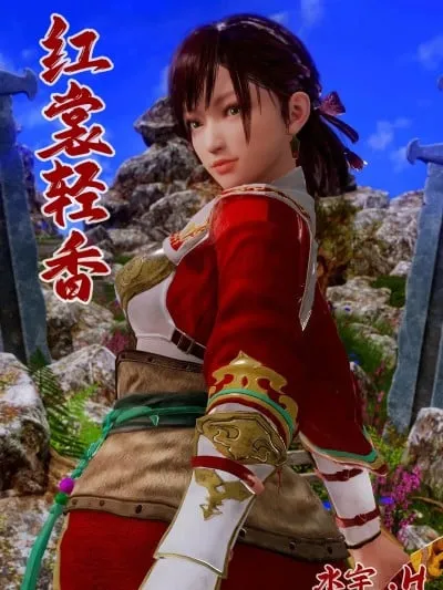 [水宇.H]紅裳輕香(真三國無雙ORIGINS)