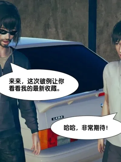 [アフィン] 大叔的收藏