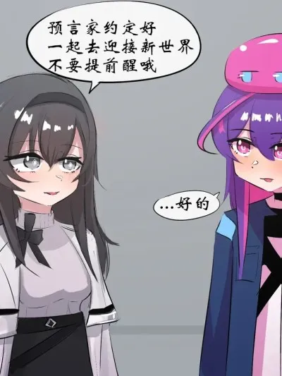 [遗梦与桥] 普瑞赛斯怀孕了
