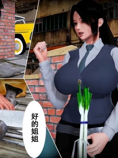 [About Winter] 小鱼贩与熟女 1 - 3