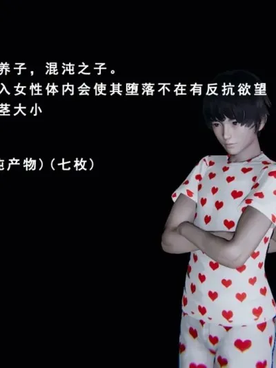 [我健身你瑜伽]真混沌之子人物介绍