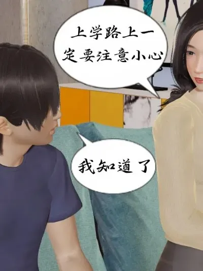我的妈妈被附身了