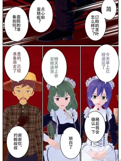 [OSSE] 乙女ゲームのモブに転生してしまった話