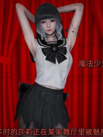 [Ash][6瓜]魔法少女2