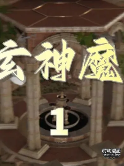 [TTi] 天玄神魔录