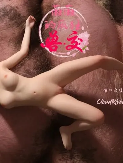 薇薇疯狂的兽交行为