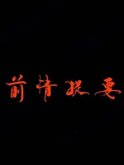 [badftall][bagnall (原名Heath)]神谕 第四季 1