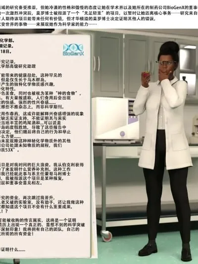 53X化学物 [HB个人翻译] [Fiddlestix3DX] Chemical 53X [中国翻訳]