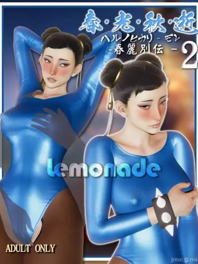 春光秋逝 - 春丽别传 2[Lemonade檸檬汽水]Spring no more - Chun-Li Sidestory 2[Chinese]