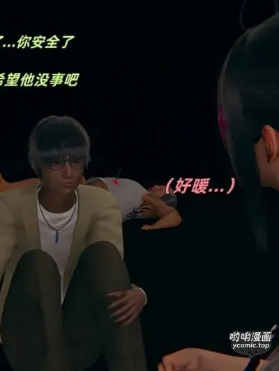 如何拯救我的COS女友 13