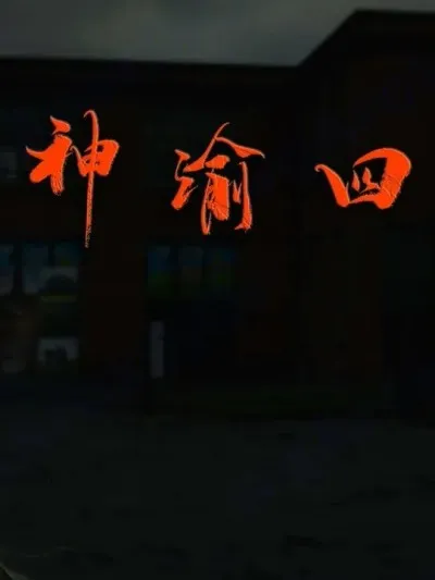 [bagnall] 神谕 第四季 03
