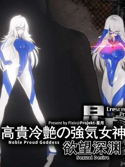 【lj7654321】高貴冷艶の強気女神欲望深渊 EP.1