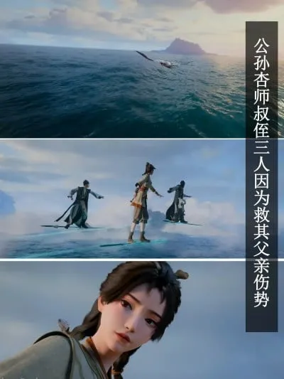 公孙杏：恳请前辈救治家父！