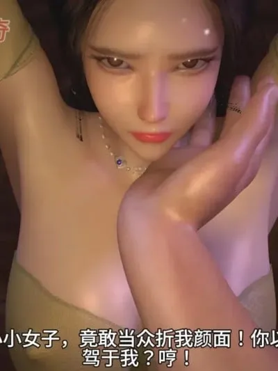 《射雕外传 · 第二卷》