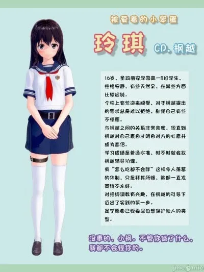 [ZEON軍曹] 玲琪與楓越的二三事 00-02