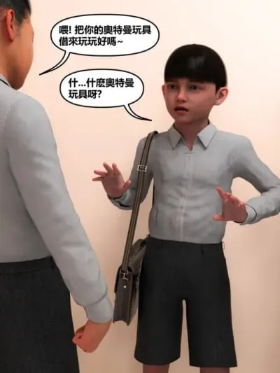 [Pbshoney2] Bully Remake [Chinese]