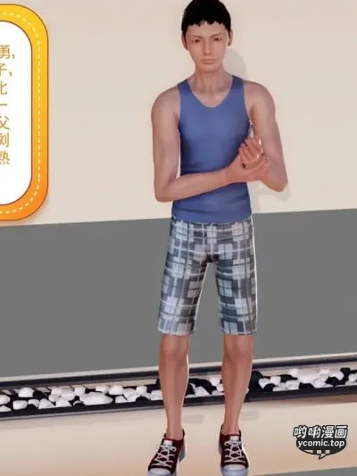 小勇的故事(完)