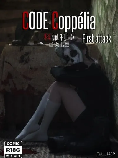 [Re.MαiΚΛ]科佩利亞01-02