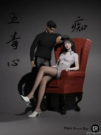 五毒心1-痴