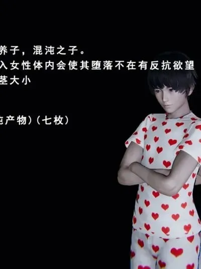 真混沌之子0-25 1